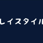 Osu おすすめスキンとカスタマイズ Betagamer