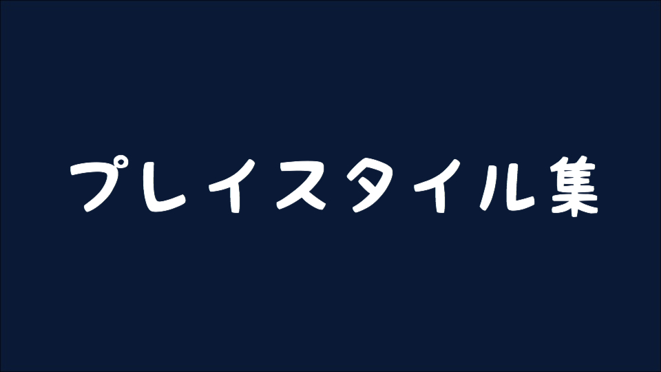 Osu Mod一覧とおすすめ組み合わせ Score V1 Betagamer