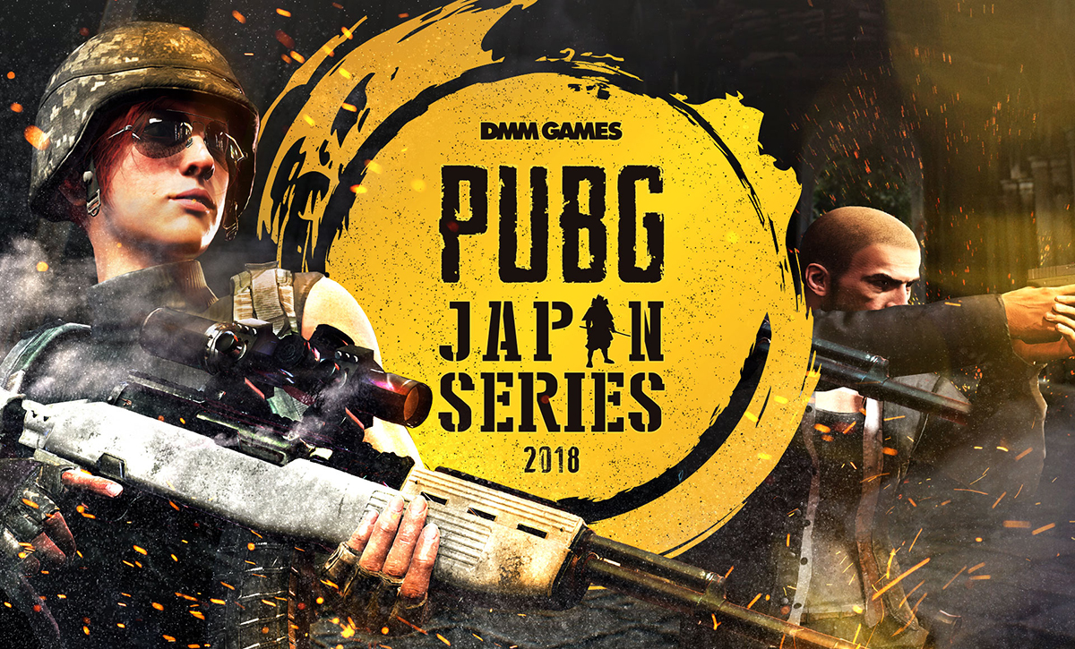 【PUBG】プロリーグ 開催概要