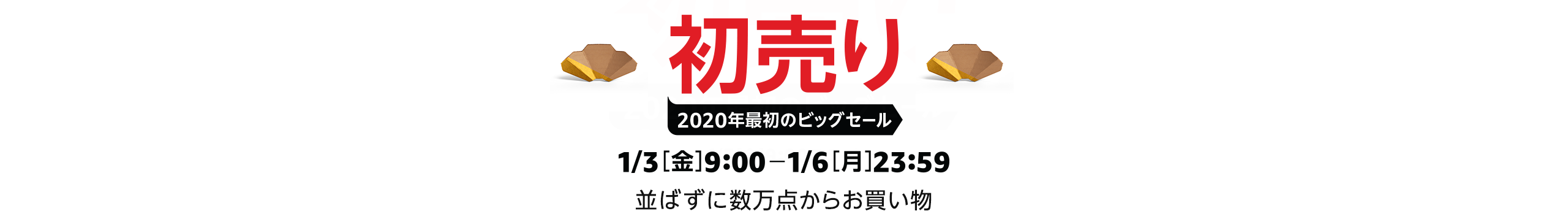 【Amazon初売りセール】セール中のゲーミングデバイス一覧【ゲーミングデバイスセール情報】