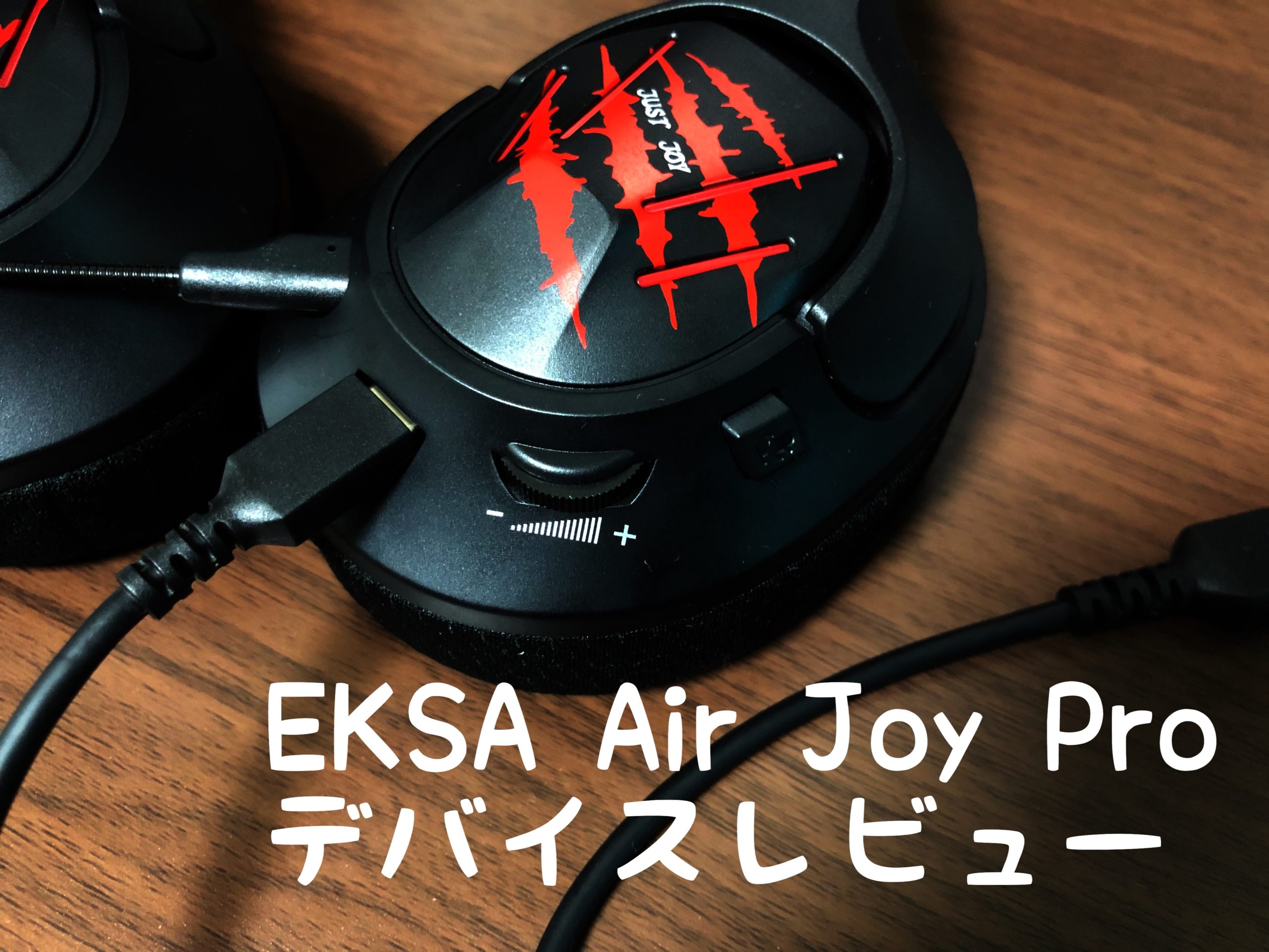 【デバイスレビュー】EKSA Air Joy Pro【わずか160gの最軽量ヘッドセット】