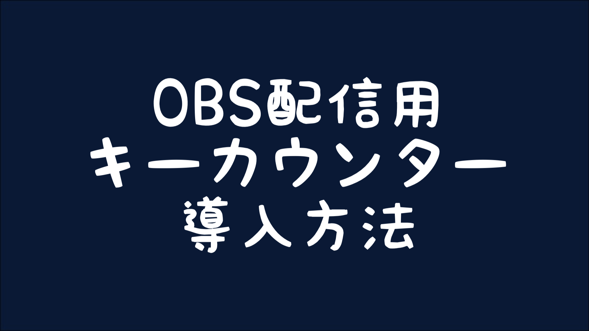 osu!】キーカウンター(Key Overlay)の導入方法 | BetaGamer