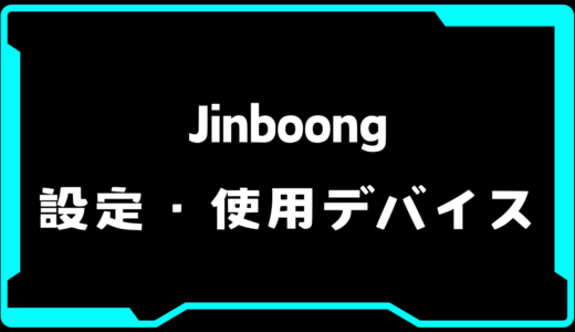 【VALORANT】Jinboong(ジンブー)選手の使用デバイス・感度・設定【VCT Pacific 2025 : STAGE 1】