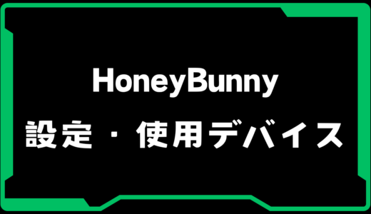 【VALORANT】HoneyBunny(ハニーバニー)選手の使用デバイス・感度・設定【VCJ 2025】
