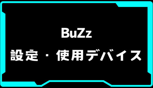 【VALORANT】BuZz(バズ)選手の使用デバイス・感度・設定【VCT Pacific 2025 : STAGE 1】