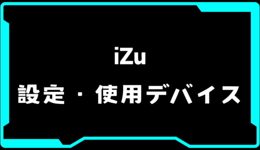 【VALORANT】iZu(イズ)選手の使用デバイス・感度・設定【VCT Pacific 2025 : STAGE 1】