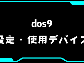 【VALORANT】dos9(ドスナイン)選手の使用デバイス・感度・設定【VCT Pacific 2025 : STAGE 1】